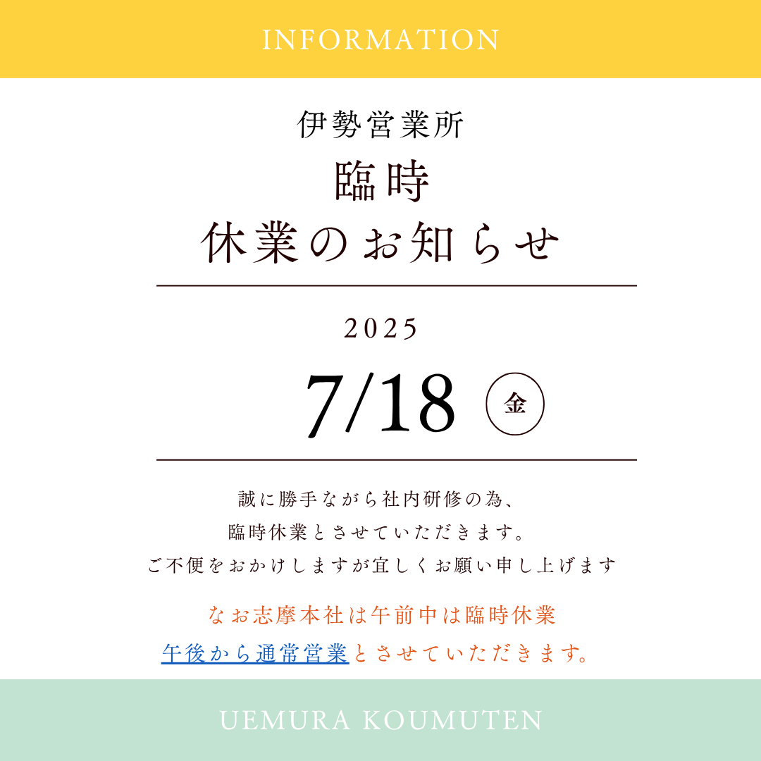 ＼ 臨時休業のお知らせ ／